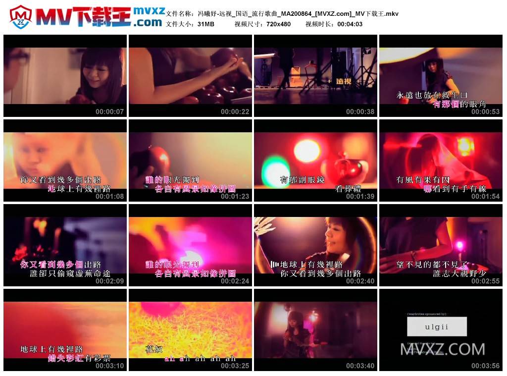 冯曦妤-远视_国语_流行歌曲_MA200864